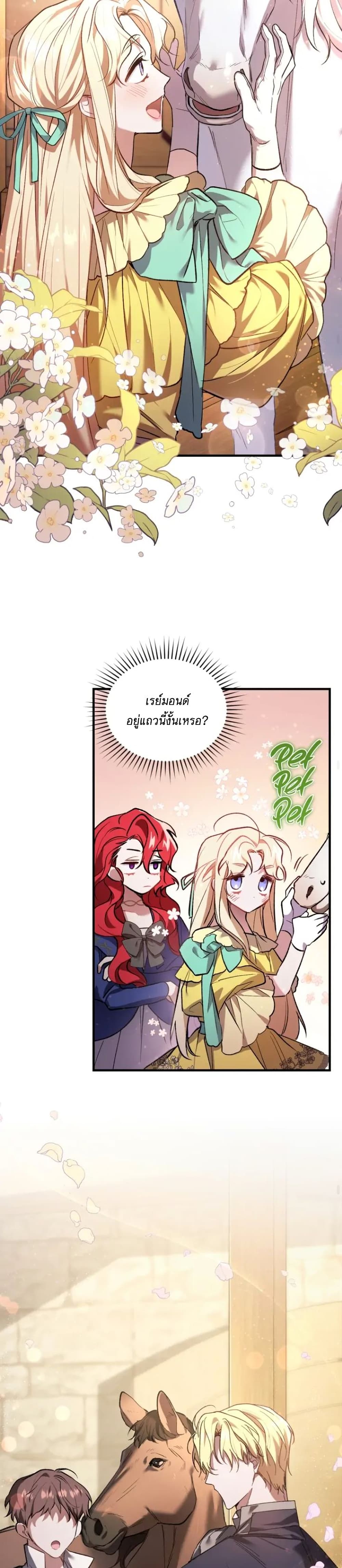 Resetting Lady 17 (18)